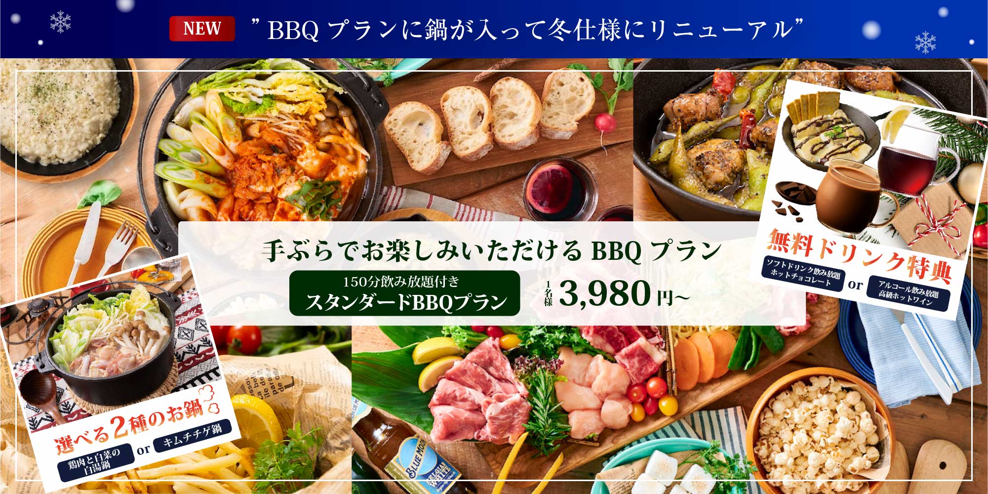 手ぶらでお楽しみいただけるBBQプランをご用意しております